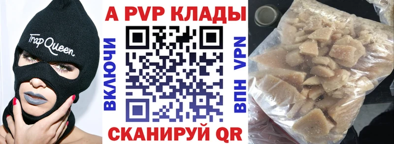 Alpha PVP СК  Купить  Барнаул 