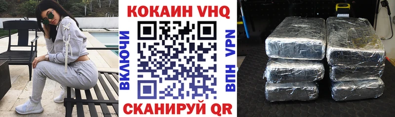 Купить закладки  Барнаул  Cocaine VHQ 