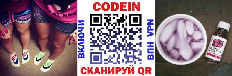 Кодеиновый сироп Lean Purple Drank  Купить закладки  Барнаул 