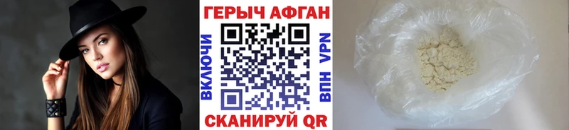 Купить  Барнаул  ГЕРОИН VHQ 