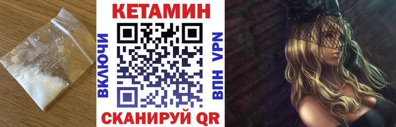 Кетамин VHQ  Купить  Барнаул 