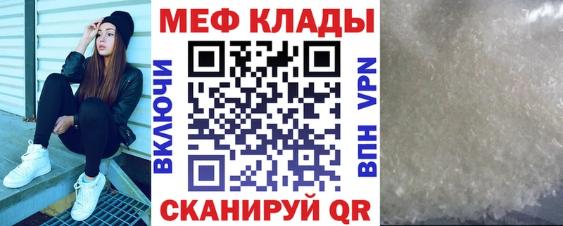 Меф mephedrone  Барнаул 