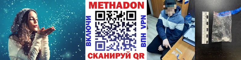 Купить где  Барнаул  МЕТАДОН кристалл 